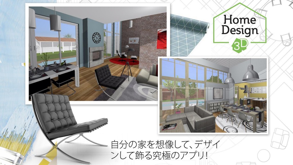 home-design-3d
