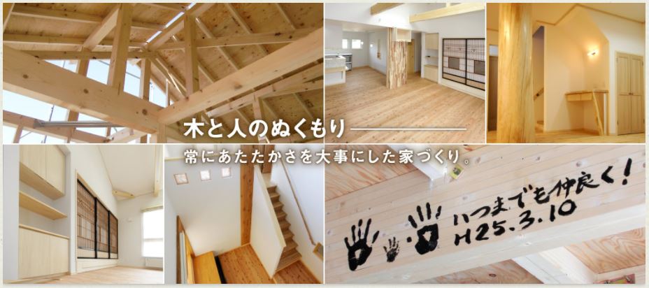 北海道 ハウスメーカーと建材の特徴を比較