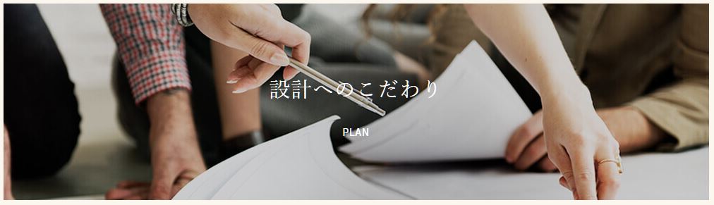 株式会社木の住まい工房の特徴と評判 千葉県の工務店比較