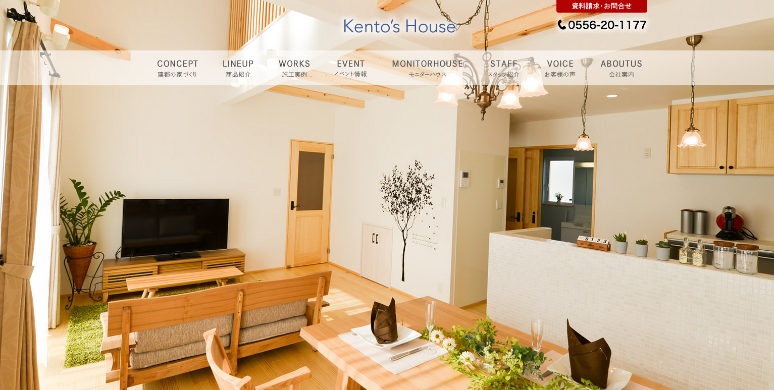 住工房プラスアルファの特徴と評判 佐賀県の工務店比較