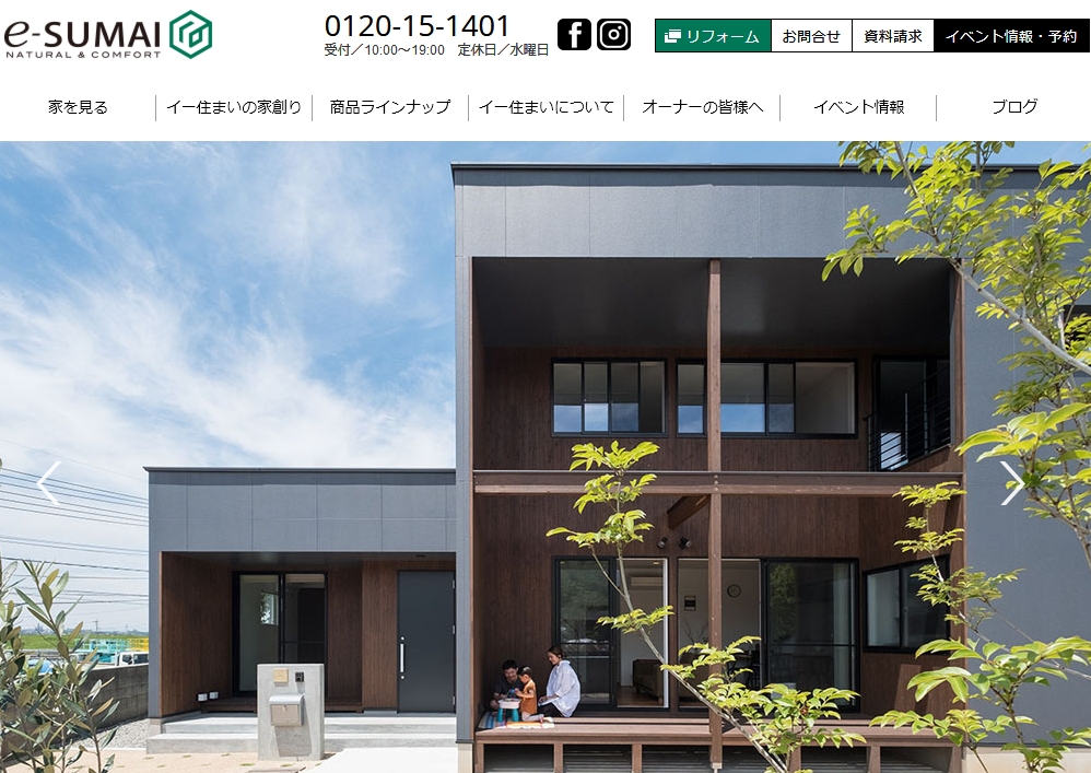 神奈川エコハウスの特徴と評判 神奈川の工務店比較