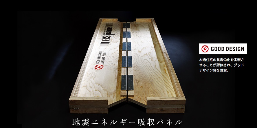 最新版】地震に強いハウスメーカー２０社を徹底比較 ①