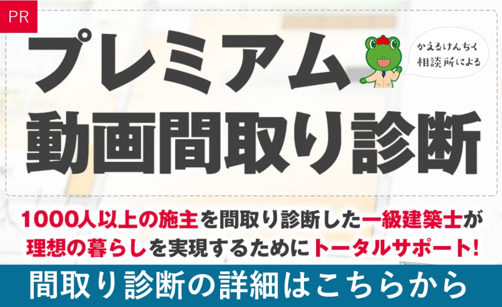 関工務所の特徴と評判 群馬県の工務店比較